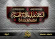 کتیبه مخمل السلام علیک یا رقیه بنت الحسین