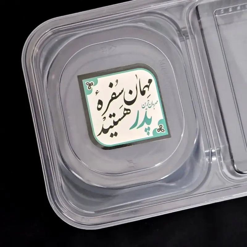 برچسب اقتصادی غذا مهمان سفره پدر هستید 