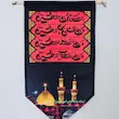 کتیبه چهار سلام 