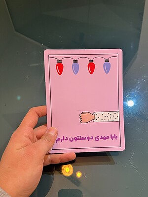 کارت تک بادکنک کودکانه برای امام زمان