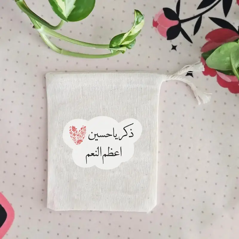 کیسه پارچه ای ذکر یا حسین اعظم النعم
