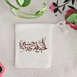کیسه پارچه ای الخیر کله بخدمة الحسین