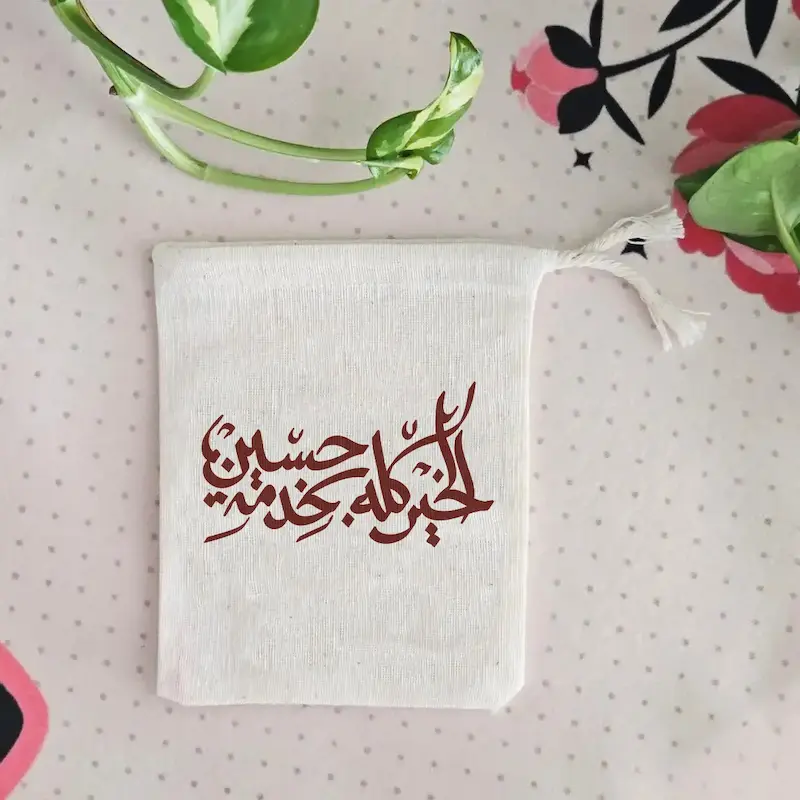 کیسه پارچه ای الخیر کله بخدمة الحسین