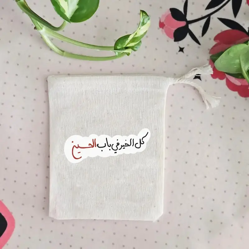 کیسه پارچه ای کل الخیر فی باب الحسین