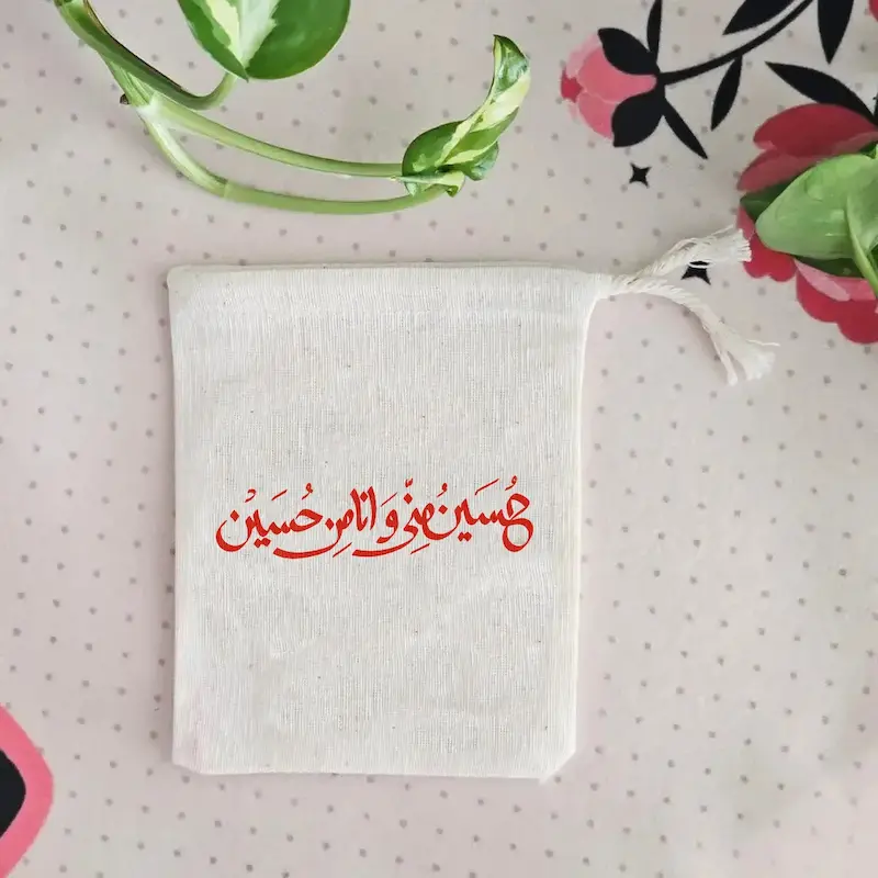 کیسه پارچه ای حسین منی و انا من حسین