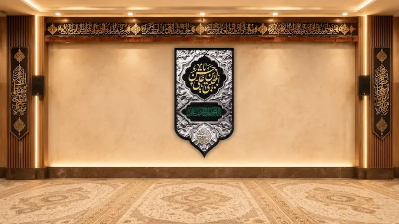 کتیبه مخمل یا ابامحمد یا حسن بن علی (علیه السلام)