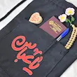 کوله پشتی یا عباس (سلام الله علیه)