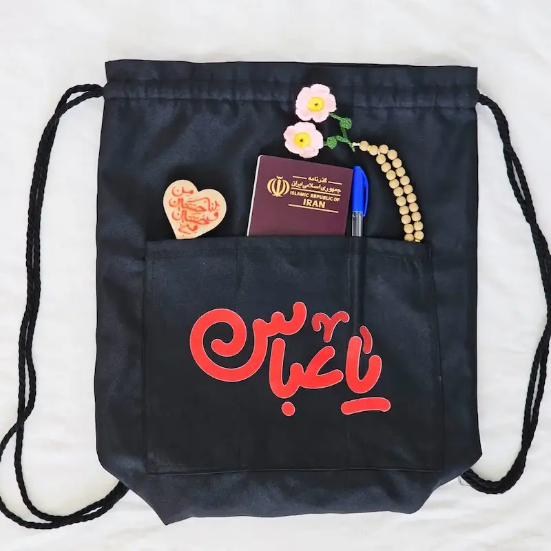 کوله پشتی یا عباس (سلام الله علیه)
