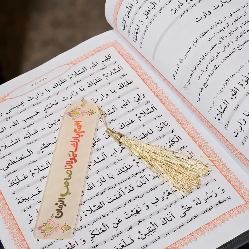 بوکمارک پلکسی اللهم بارک لمولانا صاحب الزمان(b40497)