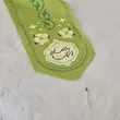 رانر یا امام رضا (علیه السلام)سبز