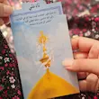 کارت دعای ناد علی به همراه پاکت 