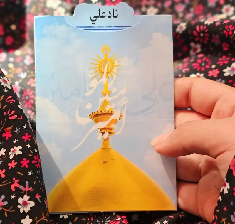 کارت دعای ناد علی به همراه پاکت 
