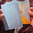 کارت دعای ناد علی به همراه پاکت 