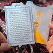 کارت دعای ناد علی به همراه پاکت 