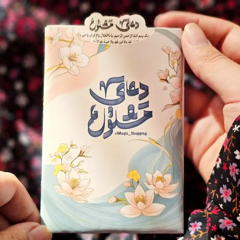 کارت دعای مشلول به همراه پاکت