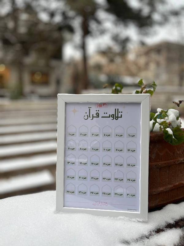 قاب پلنربرد تلاوت قران ماه رمضان (10083)