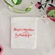 کیسه پارچه ای در روضه مادرت،عزیز زهرا ممنون از اینکه راه داده ای ما را 