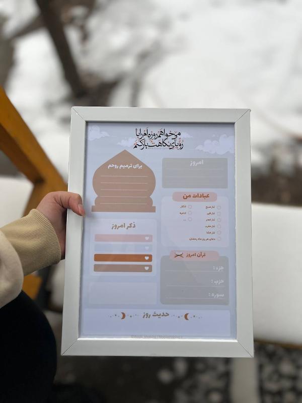 قاب پلنربرد برنامه ریزی رویا مخصوص ماه رمضان(T10083)
