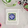 کیسه پارچه ای یا زهرا طرح کاشی 