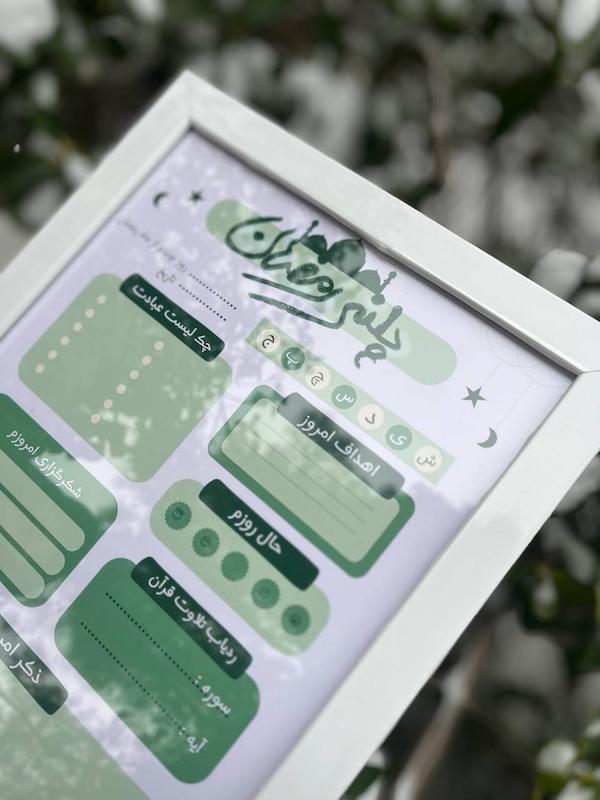 قاب پلنربرد روزانه جوانه ماه رمضان 💚🌙(T10082)