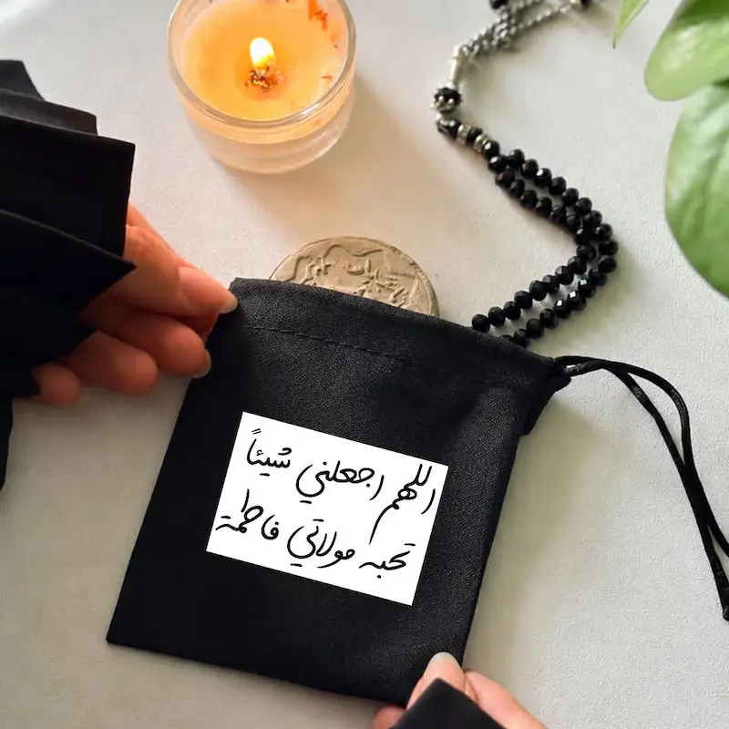 کیسه پارچه ای اللهم اجعلنی شیئا تحبه مولاتی فاطمه (س)