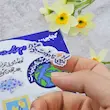 صفحه استیکر کجایی