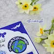 صفحه استیکر کجایی