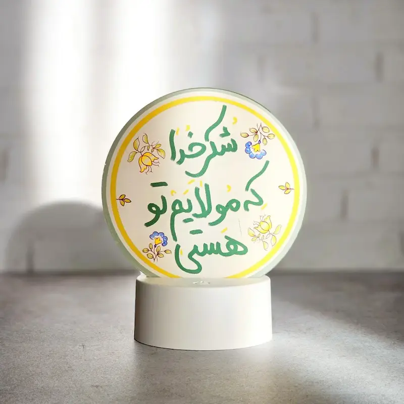 پایه نوری شکر خدا که مولایم تو هستی