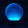 پایه نوری الحمد الله الذی جعلنا