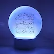 پایه نوری الحمد الله الذی جعلنا
