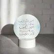 پایه نوری الحمد الله الذی جعلنا