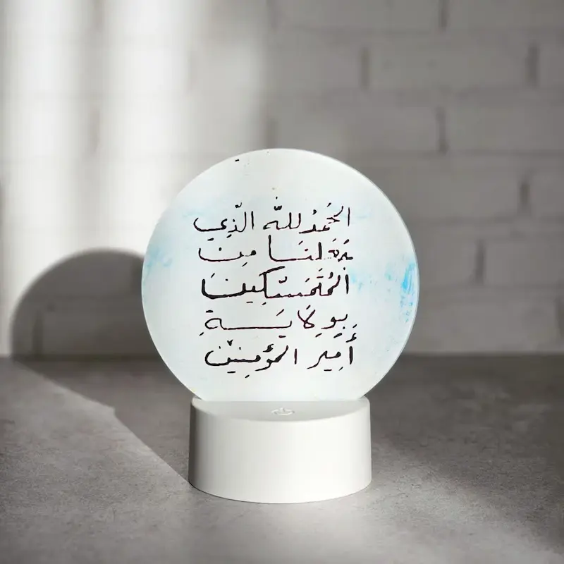 پایه نوری الحمد الله الذی جعلنا
