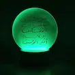 پایه نوری الحمد الله الذی جعلنا