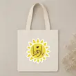 توت بگ یا زهرا خورشید