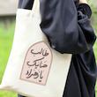 توت بگ طالب حنانیک یا زهرا