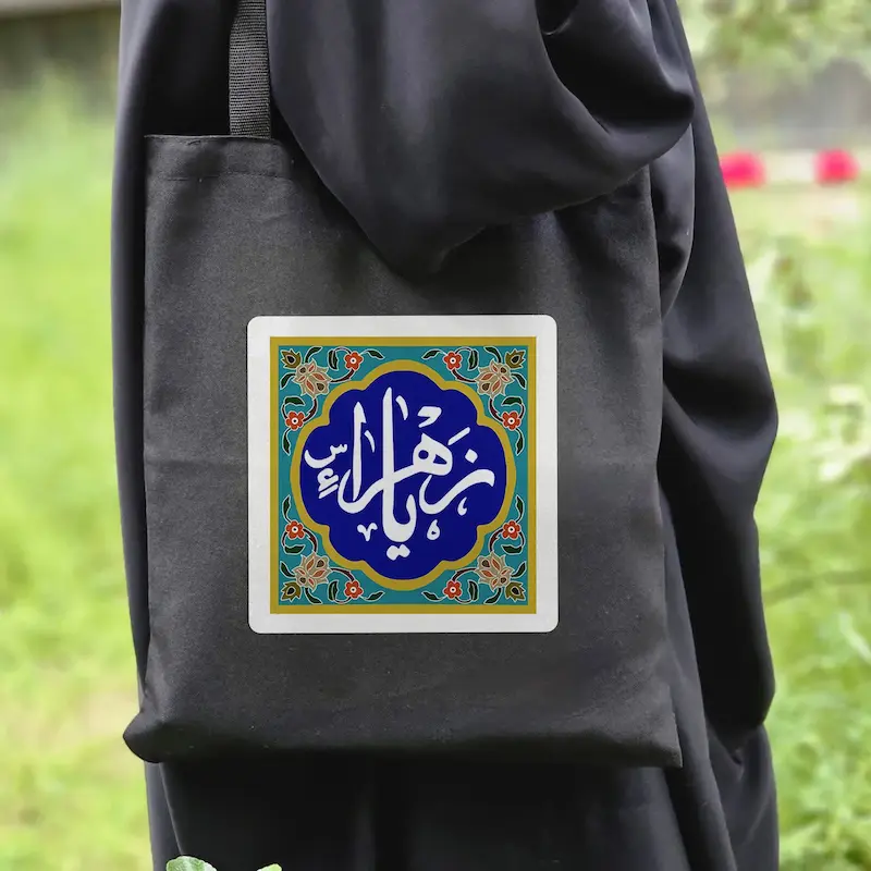 توت بگ یا زهرا طرح کاشی
