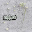 استیکر پلکسی یا علی بن موسی الرضا قاب اسلیمی