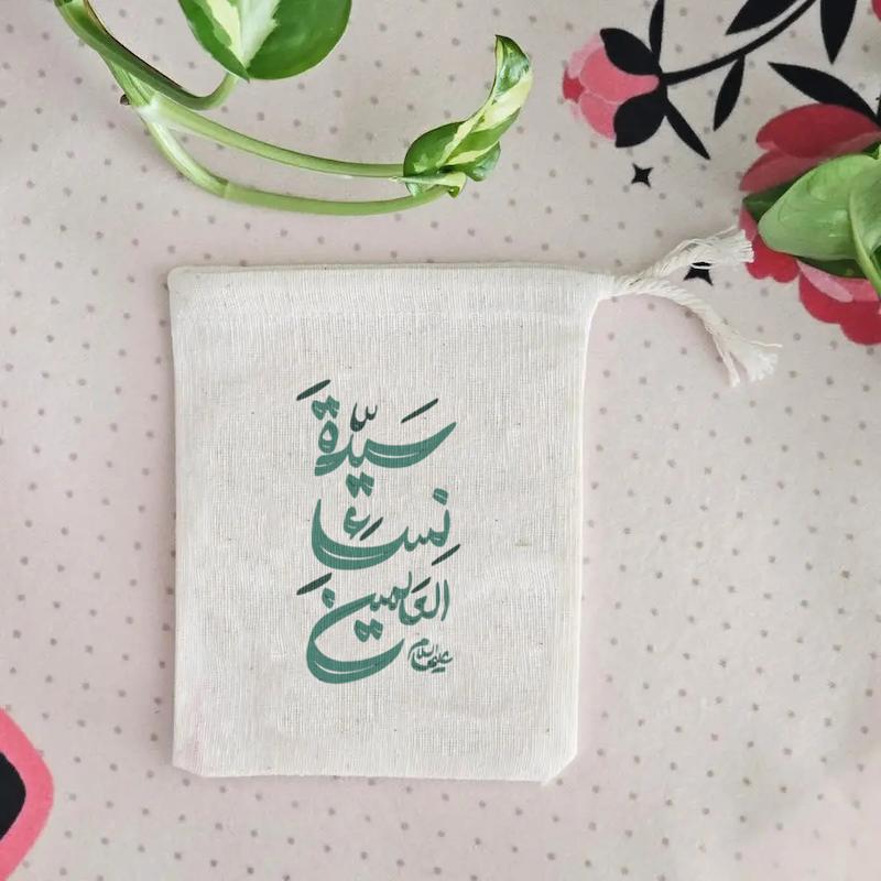کیسه پارچه ای سیده النسا العالمین