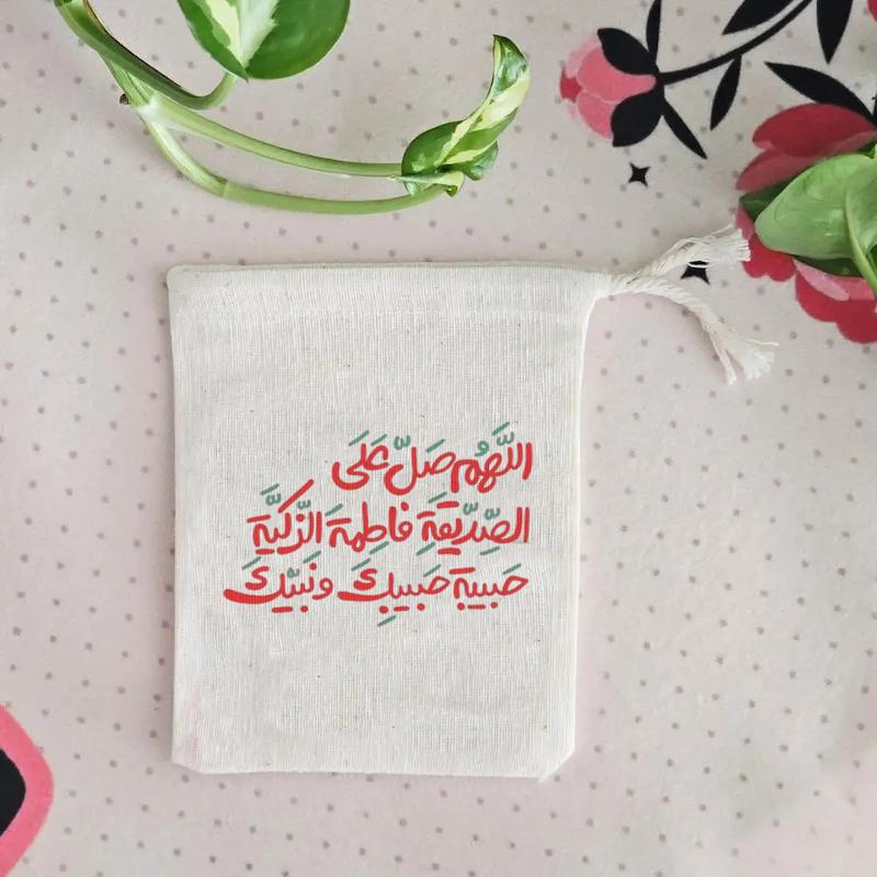 کیسه پارچه ای اللهم صل علی الصدیقه فاطمه الزکیه