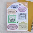 صفحه استیکر ذکر