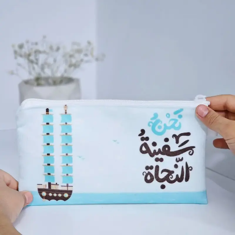 صفحه استیکر نحن سفینة النجاة