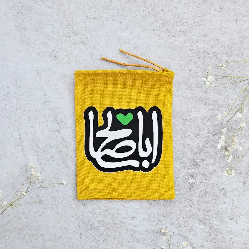 کیسه پارچه ای اباصالح قلب سبز