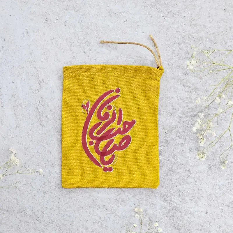 کیسه پارچه ای کوچک یاصاحب الزمان زرشکی(k40431)