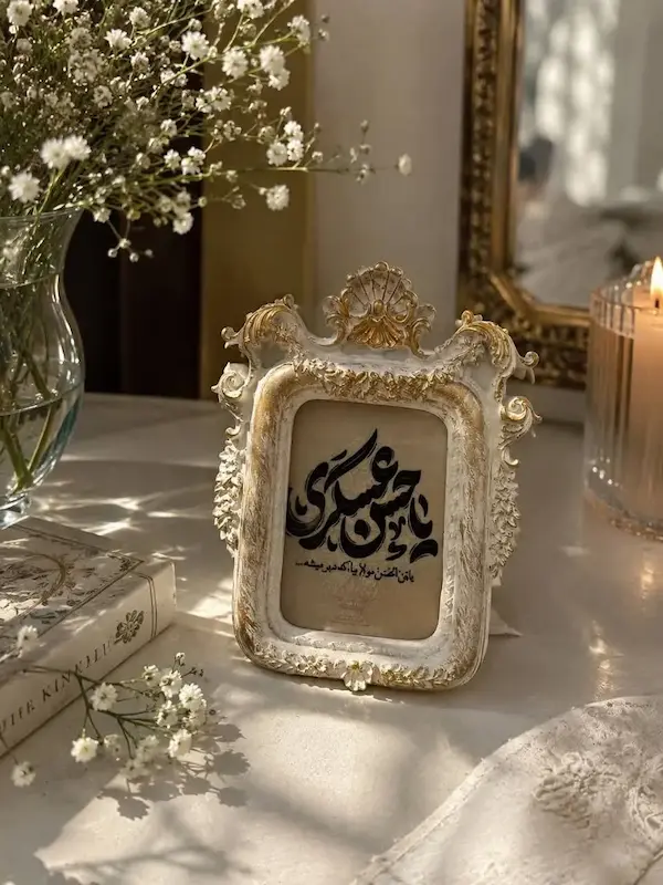 گیفت قاب ولادت امام حسن عسکری (علیه‌السلام) روی میز با نمای سه‌رخ
