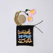 کیسه پارچه ای عالم از توست غریبانه چرا می گردی