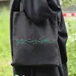 توت بگ السلام علیک یا بنت خیر البریه