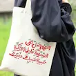 توت بگ اللهم صلی علی الصدیقة فاطمه