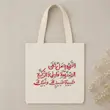 توت بگ اللهم صلی علی الصدیقة فاطمه