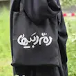 توت بگ ام ابیها