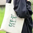 توت بگ سیدة نسا العالمین